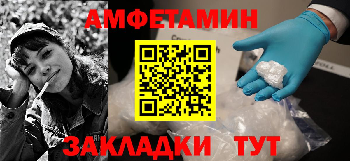 Амфетамин Premium Гуково