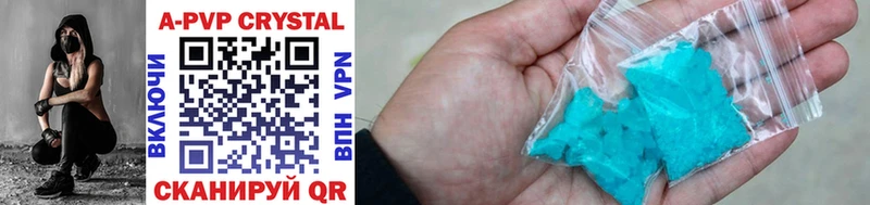 Альфа ПВП VHQ  Гуково 