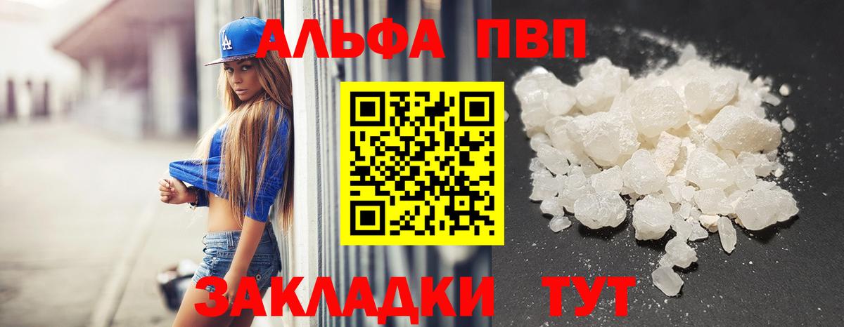 Гуково  Alpha-PVP Crystall  Вход с VPN  А ПВП  Alpha PVP Соль 