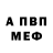 Амфетамин 98% CBYKA