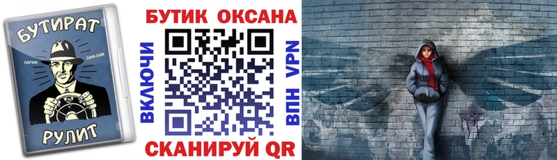 Бутират BDO 33% blacksprut ONION Гуково
