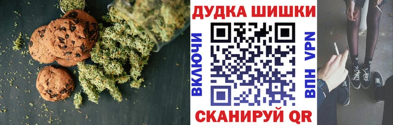 Печенье с ТГК конопля  кракен ссылки  Гуково  закладка 