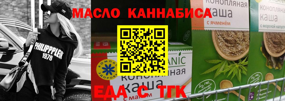 Cannafood марихуана  Вход с VPN  Гуково 