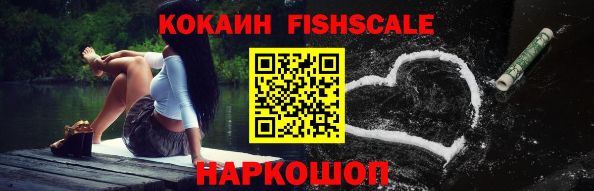 Гуково  COCAIN 99%  Вход с VPN 