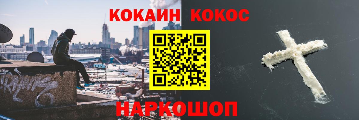 Cocaine VHQ Гуково