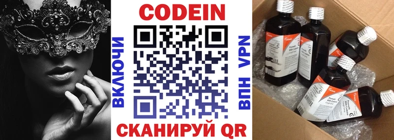 купить наркотики сайты Гуково нарко площадка официальный сайт Кодеин напиток Lean (лин)