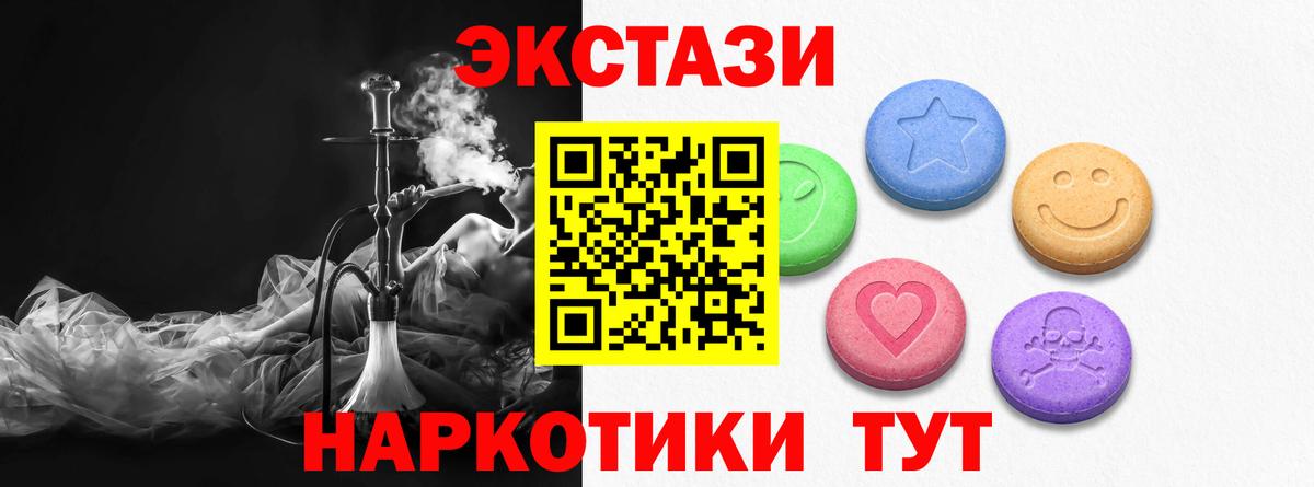 ЭКСТАЗИ таблы  Ecstasy  Ecstasy ешки  Гуково  Вход с VPN 