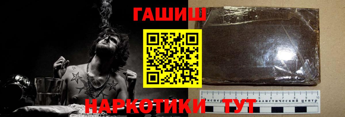 ГАШИШ Premium  продажа наркотиков  Гуково  Вход с VPN  ГАШ гарик 