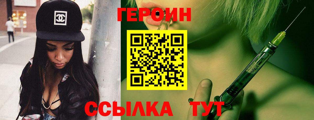 Гуково  Героин  Вход с VPN  ГЕРОИН герыч 