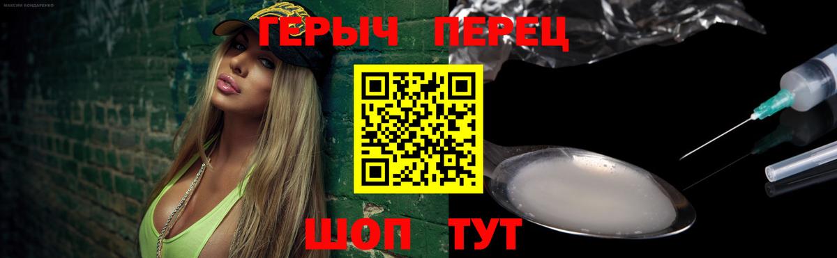 ГЕРОИН гречка Гуково