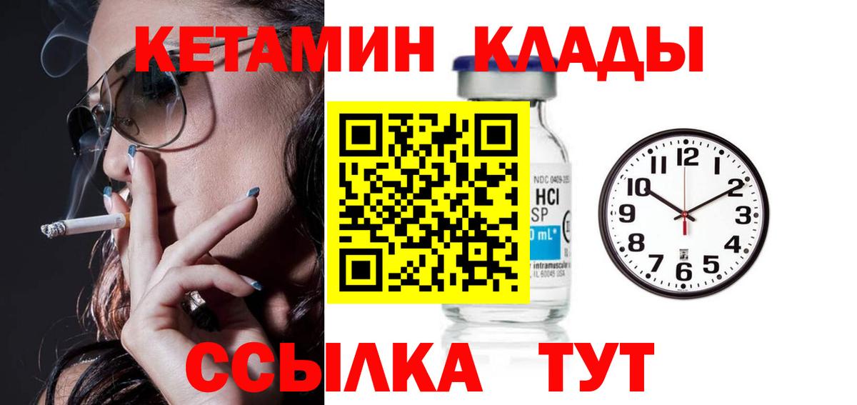 Кетамин VHQ Гуково