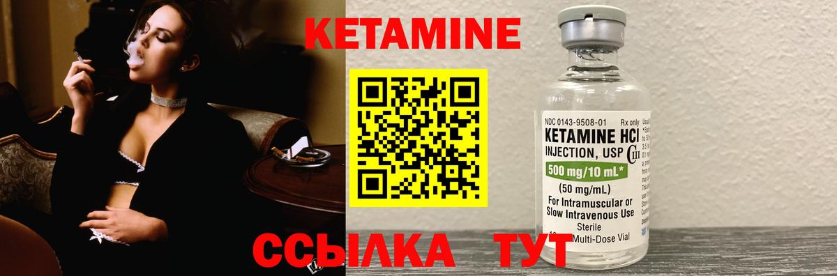 КЕТАМИН ketamine  Вход с VPN  Гуково 