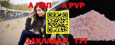 ALPHA-PVP Дубна
