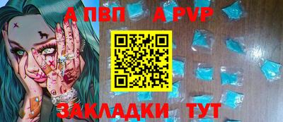 ALPHA-PVP Донской