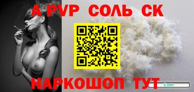 ALPHA-PVP Донской