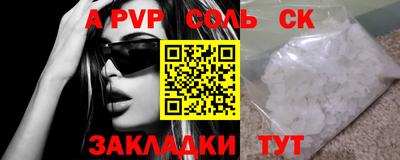 ALPHA-PVP Донской