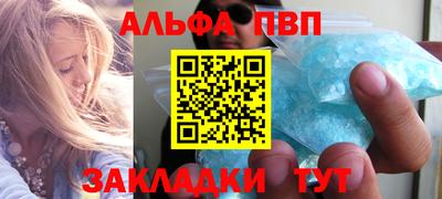 ALPHA-PVP Дубна