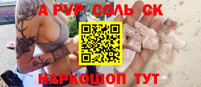 ALPHA-PVP Донской