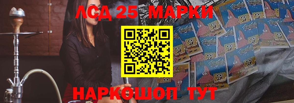 LSD-25 экстази кислота  Лсд 25 экстази ecstasy  Вход с VPN  Гуково 