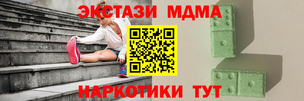 МДМА молли Гуково