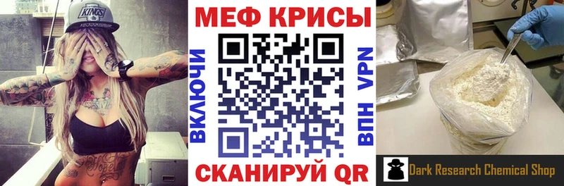 Меф mephedrone  Гуково 