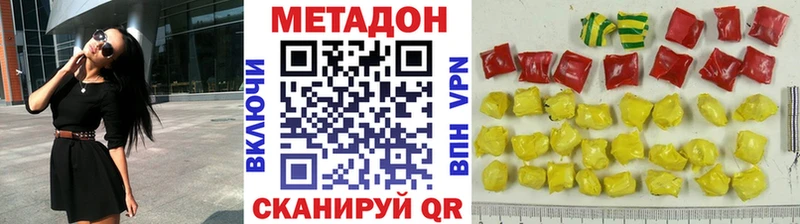Метадон мёд  Гуково 