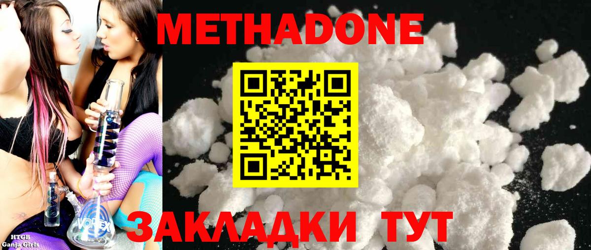 МЕТАДОН кристалл  сайты даркнета Telegram  Метадон белоснежный  Гуково  Вход с VPN 