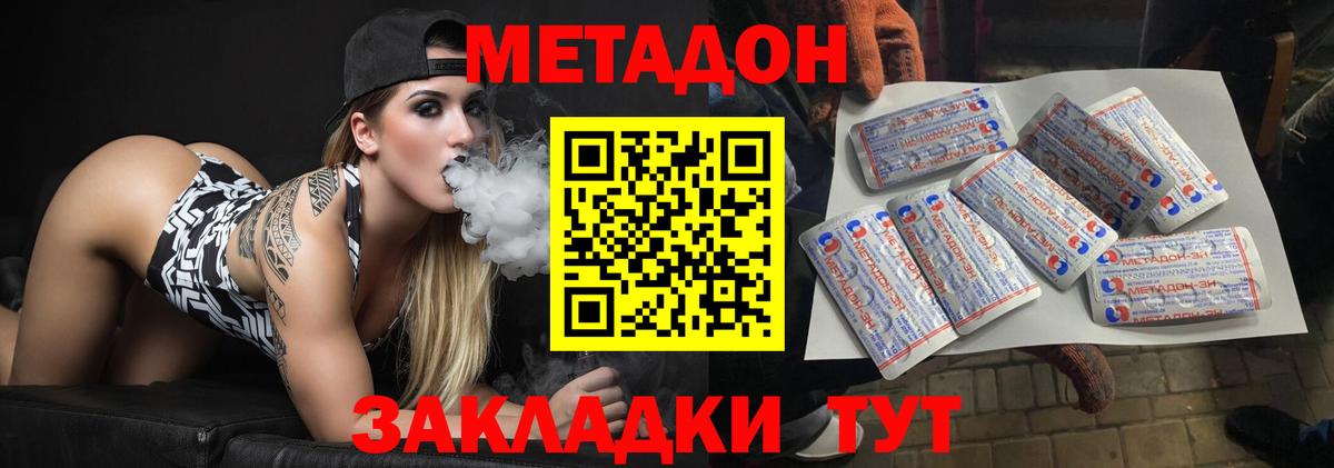 МЕТАДОН белоснежный Гуково