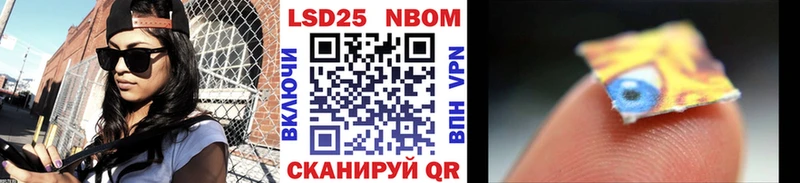 Марки N-bome 1,8мг Гуково