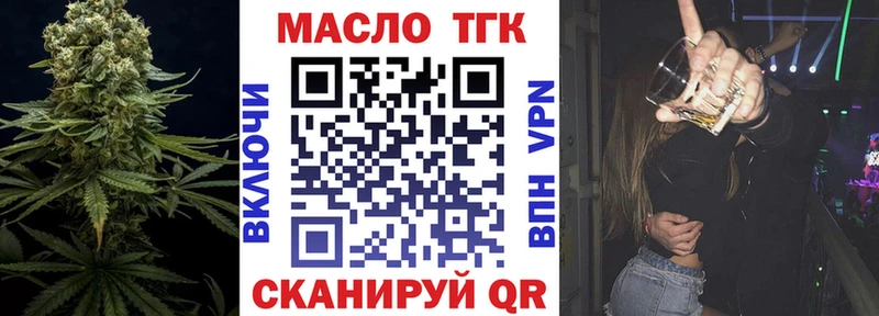 Дистиллят ТГК вейп  Гуково 