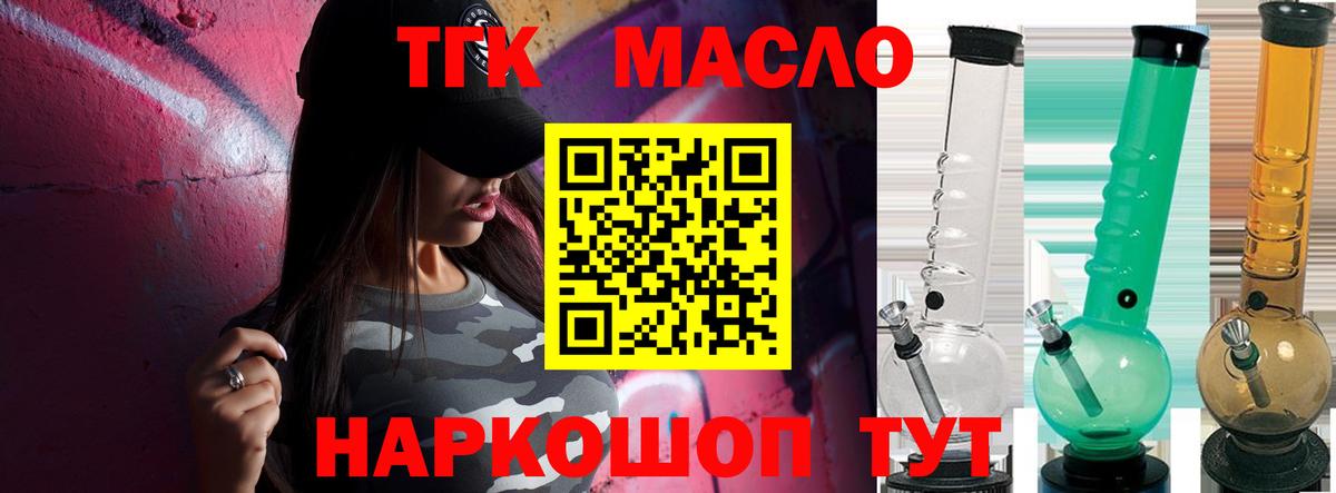 Дистиллят ТГК Wax Гуково