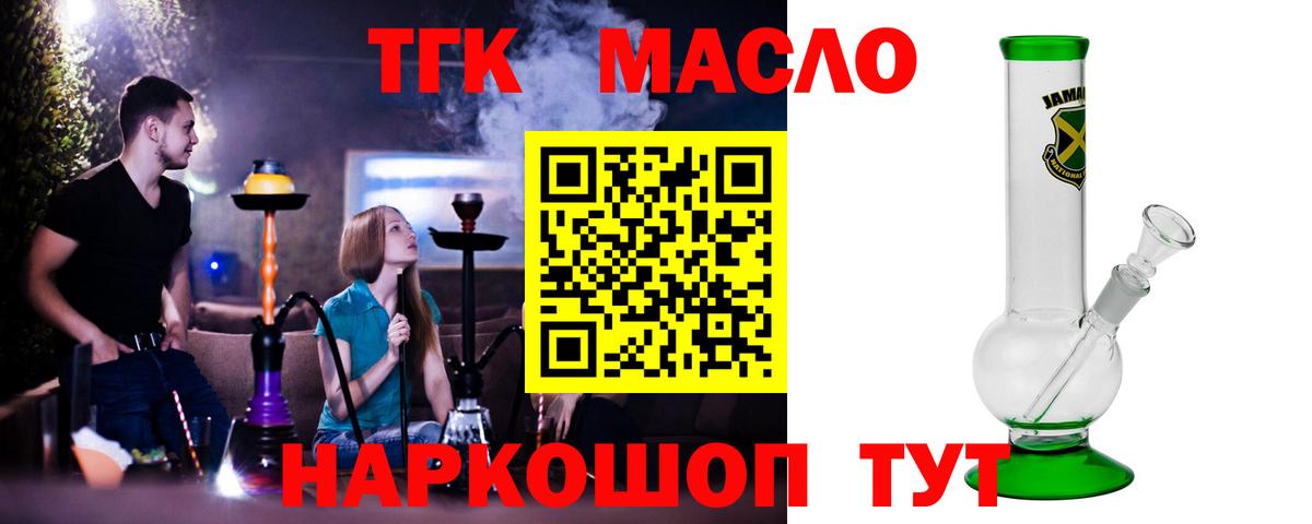 ТГК жижа  Вход с VPN  Гуково 