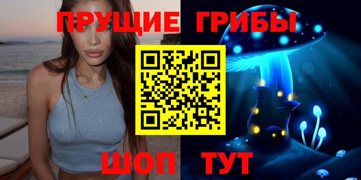Галлюциногенные грибы ЛСД  Вход с VPN  Гуково  Галлюциногенные грибы мицелий 